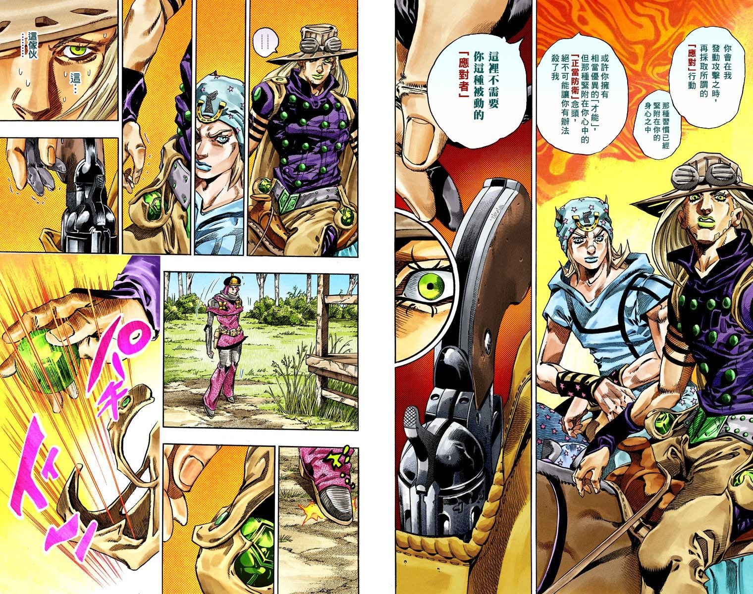 第7部8卷全彩