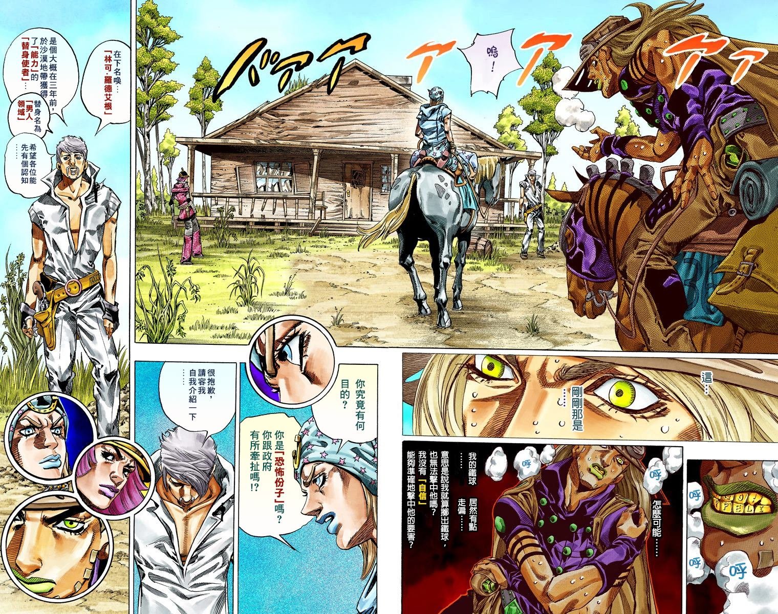第7部8卷全彩