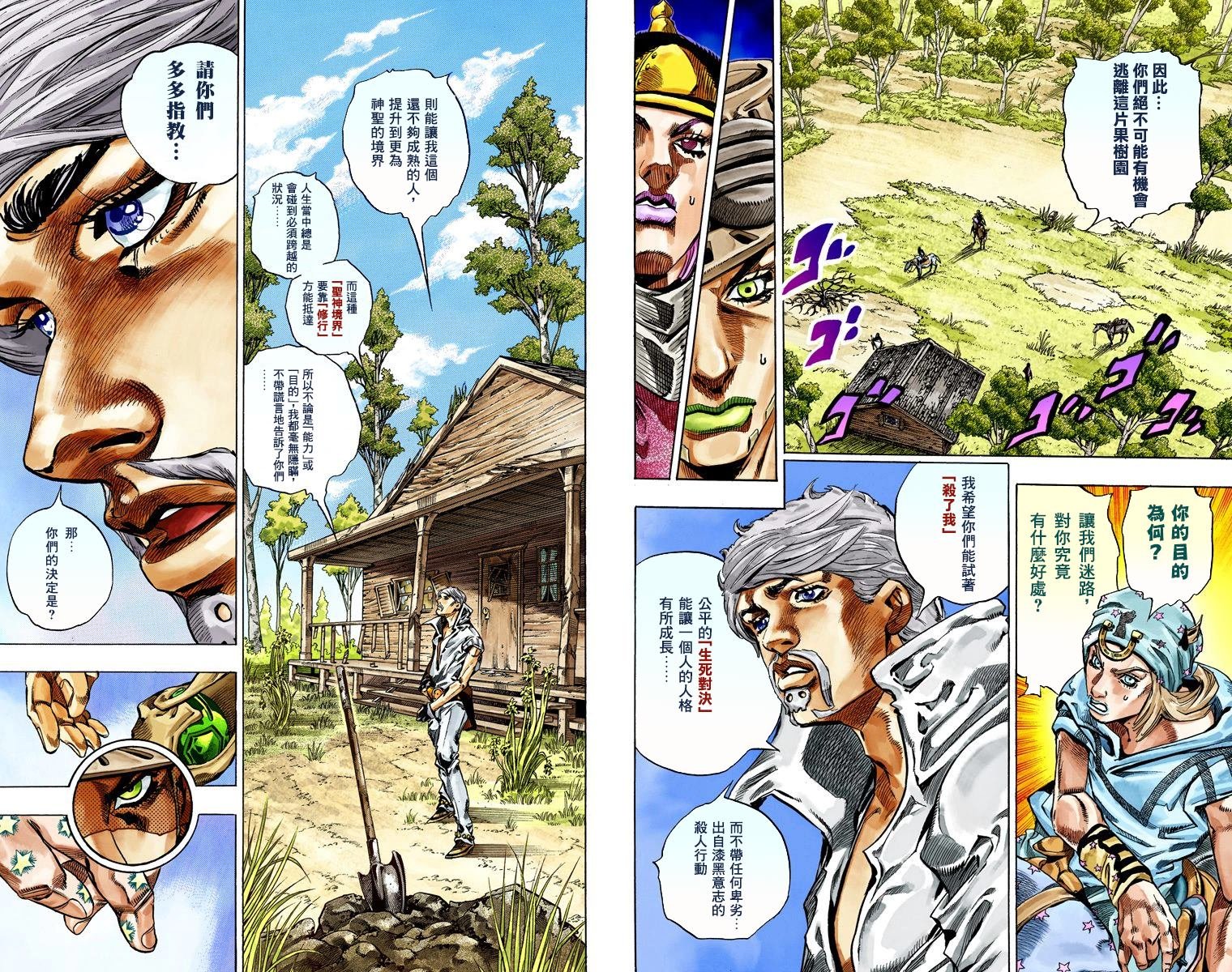 第7部8卷全彩