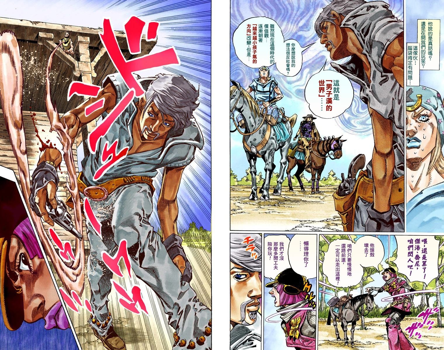 第7部8卷全彩