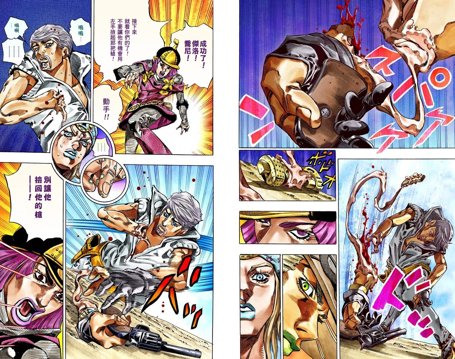 第7部8卷全彩