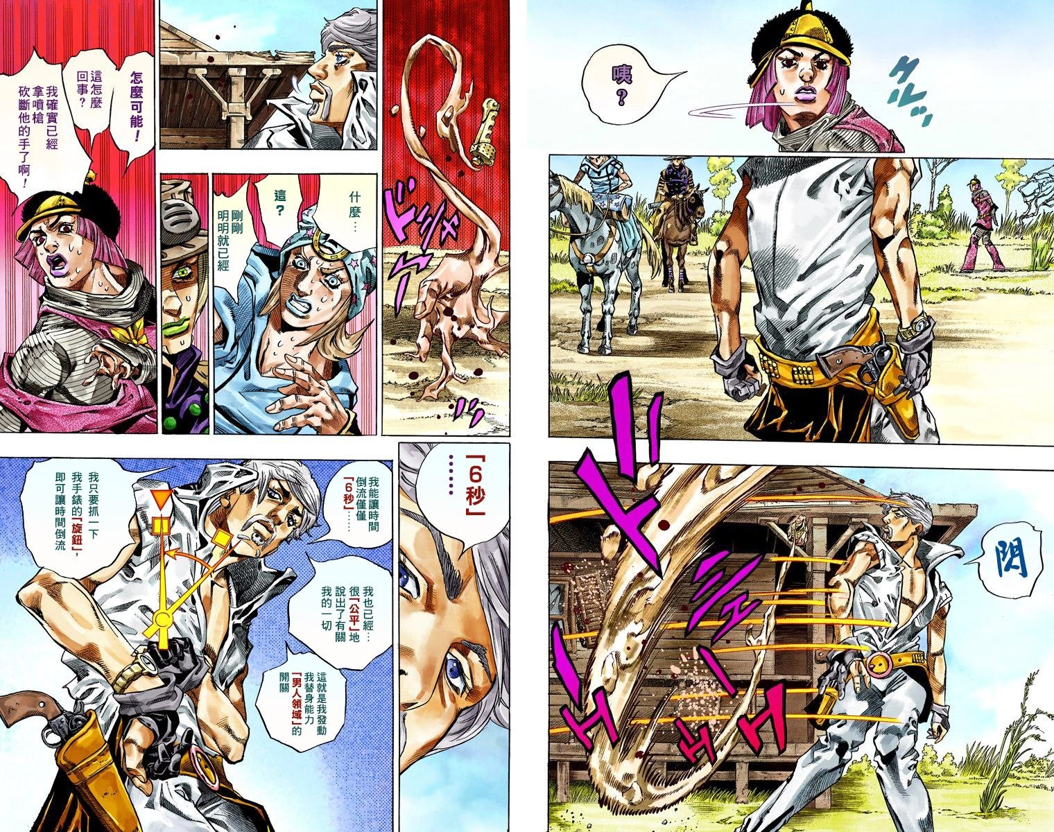 第7部8卷全彩
