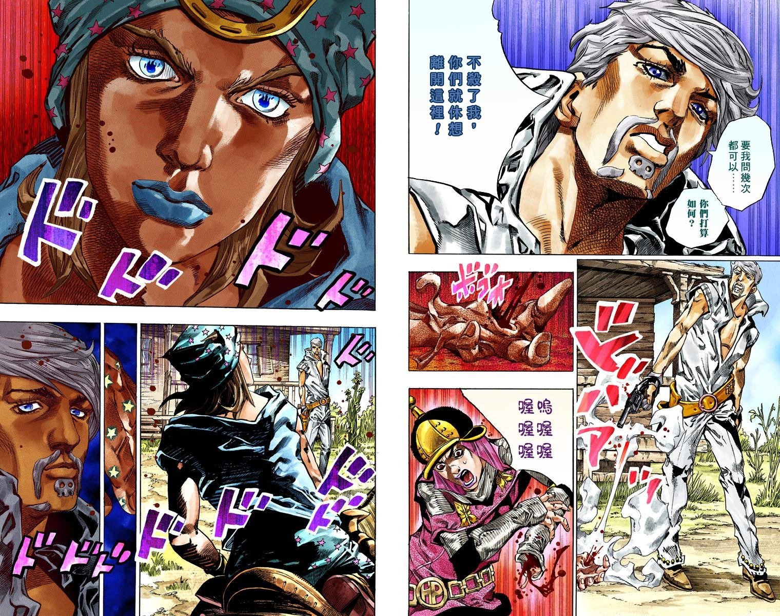 第7部8卷全彩