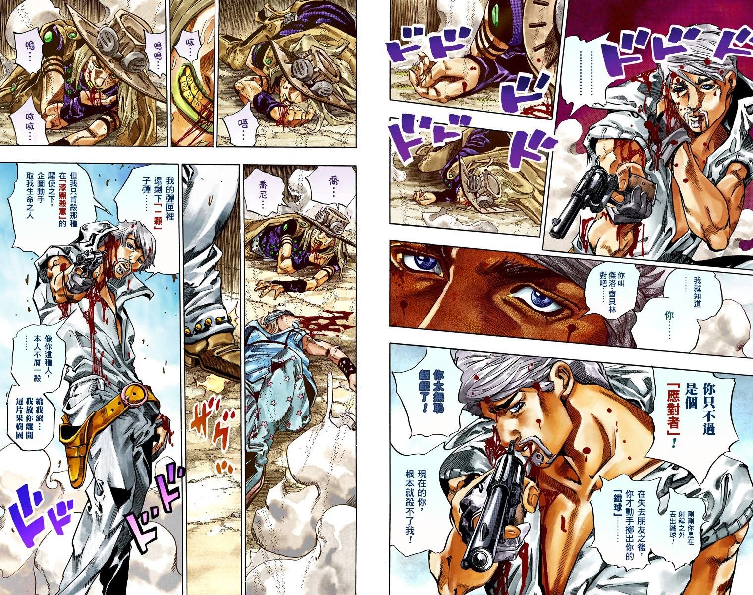 第7部8卷全彩