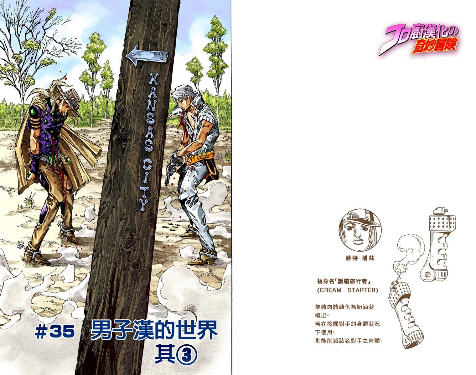 第7部8卷全彩