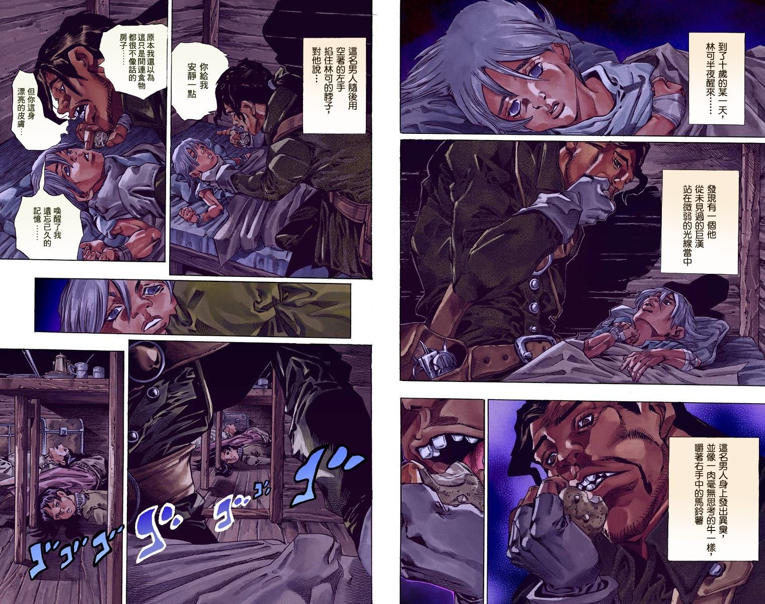 第7部8卷全彩