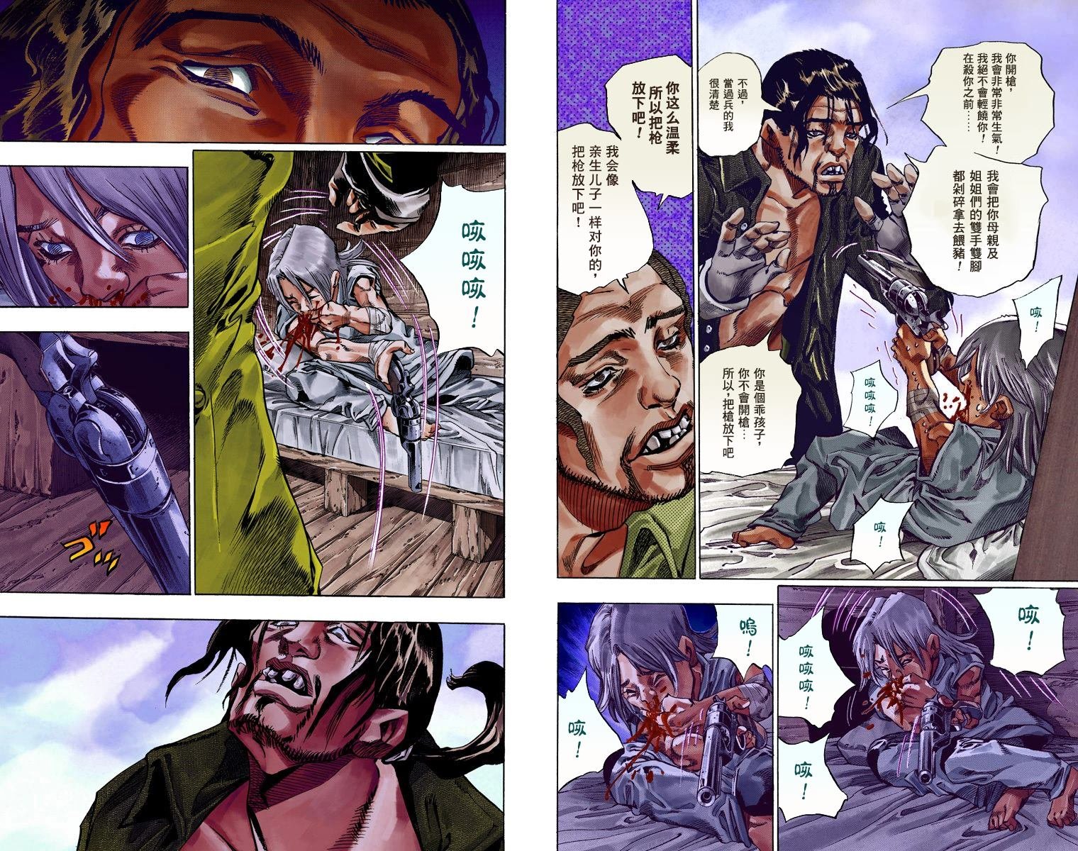 第7部8卷全彩