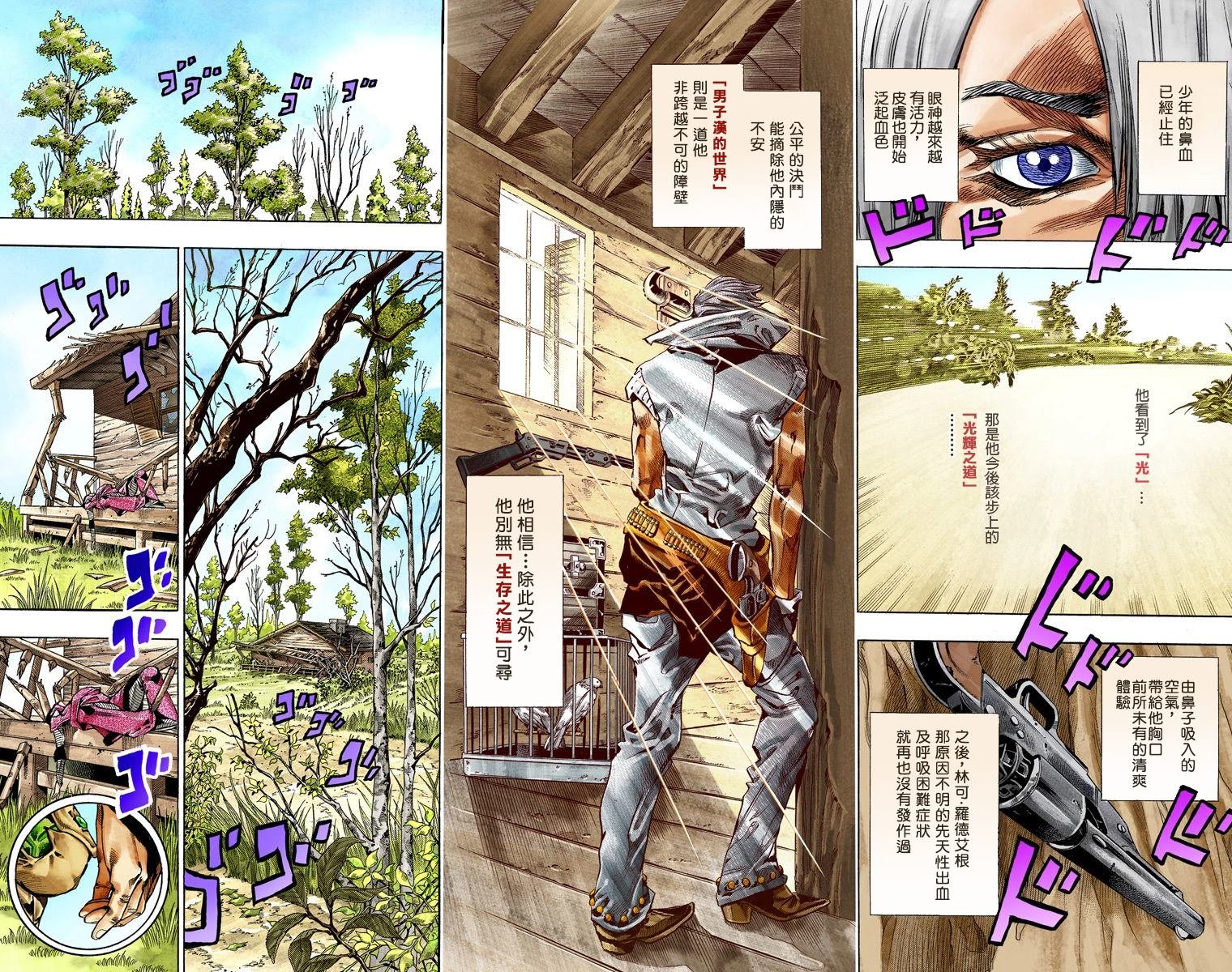 第7部8卷全彩