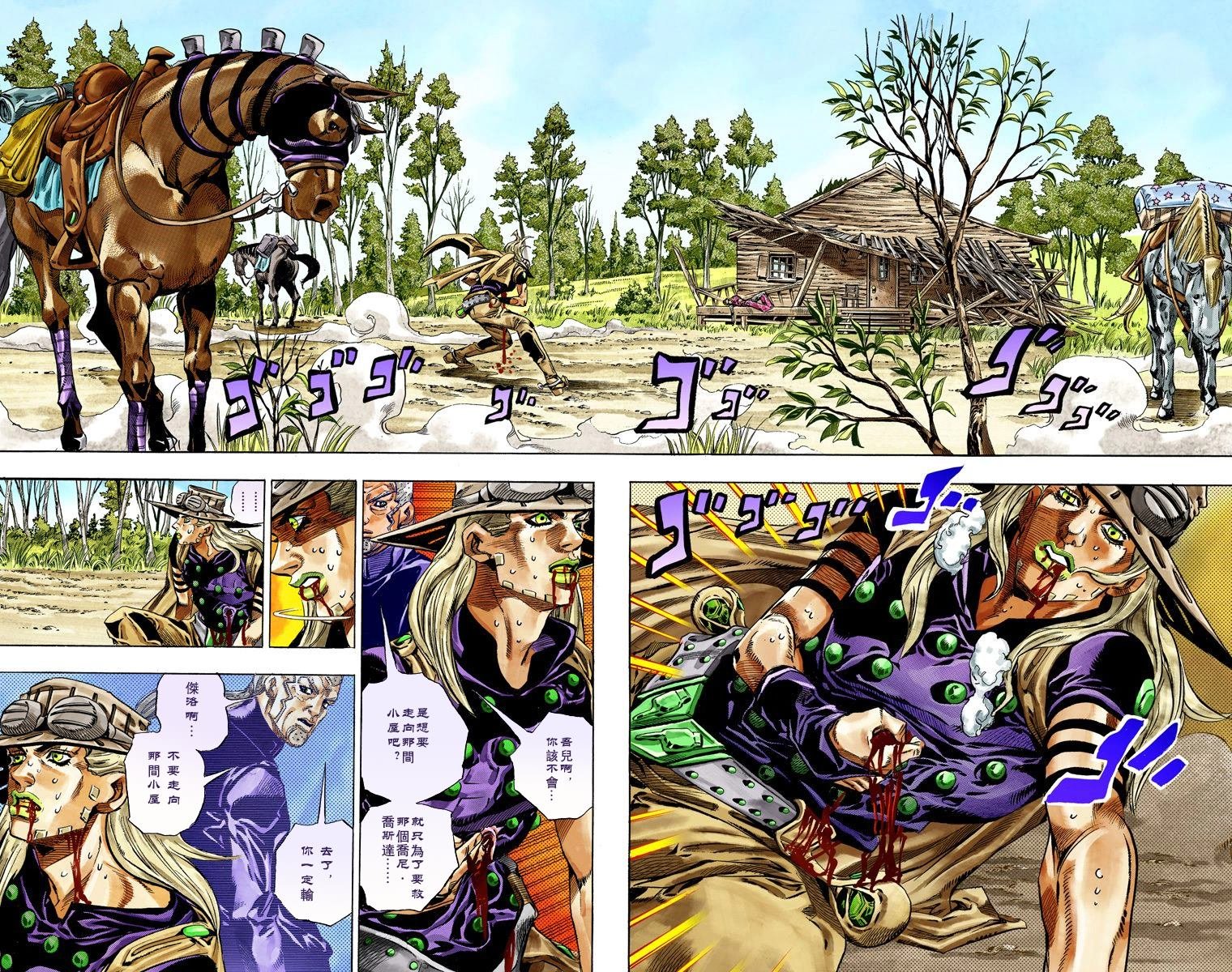 第7部8卷全彩