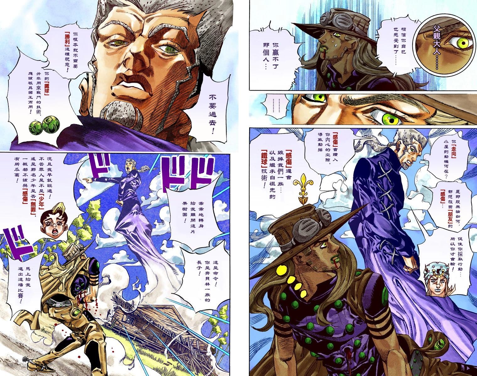 第7部8卷全彩