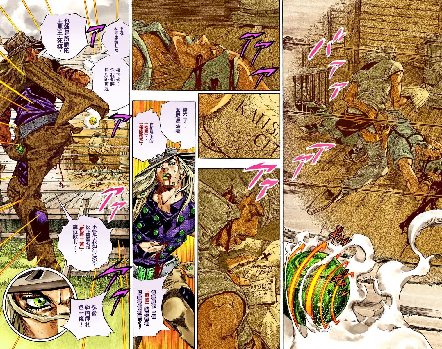 第7部8卷全彩