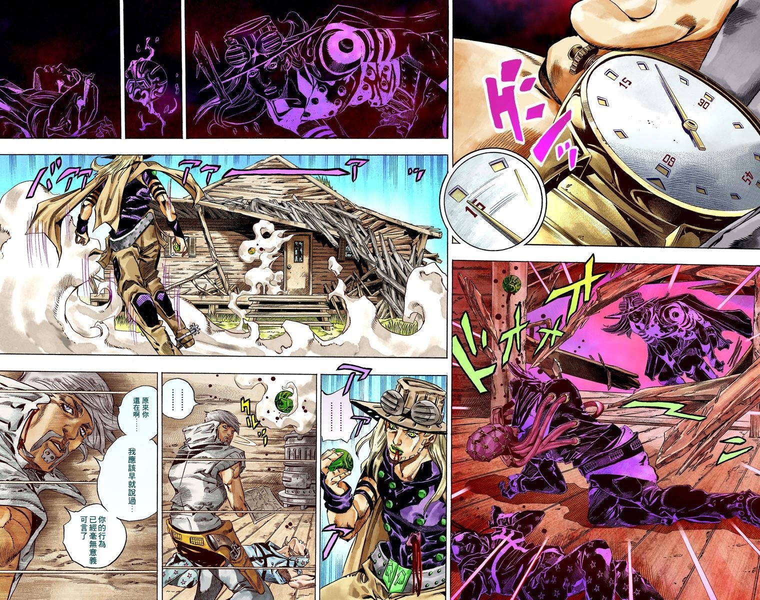 第7部8卷全彩