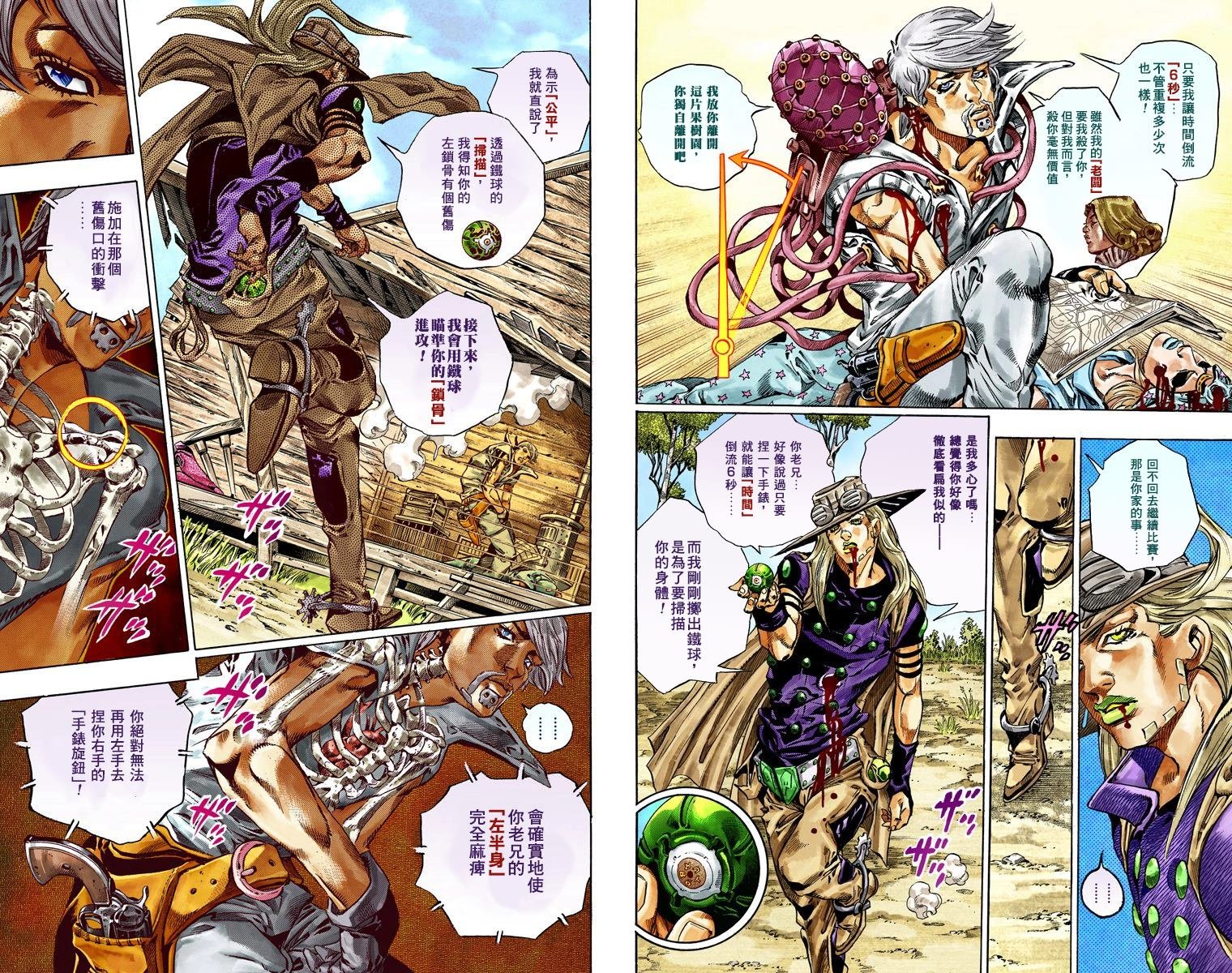 第7部8卷全彩