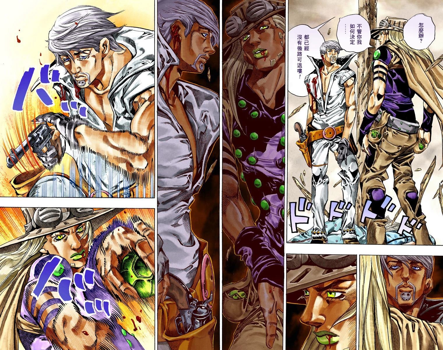 第7部8卷全彩