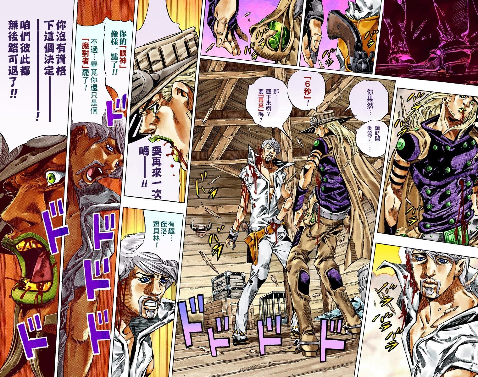 第7部8卷全彩