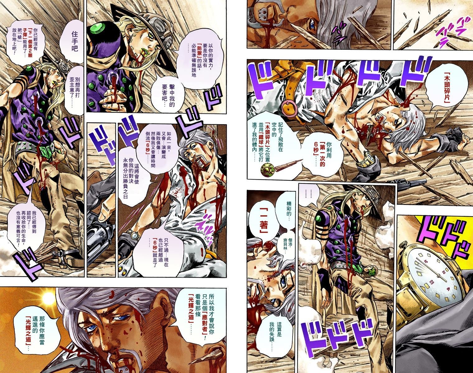 第7部8卷全彩