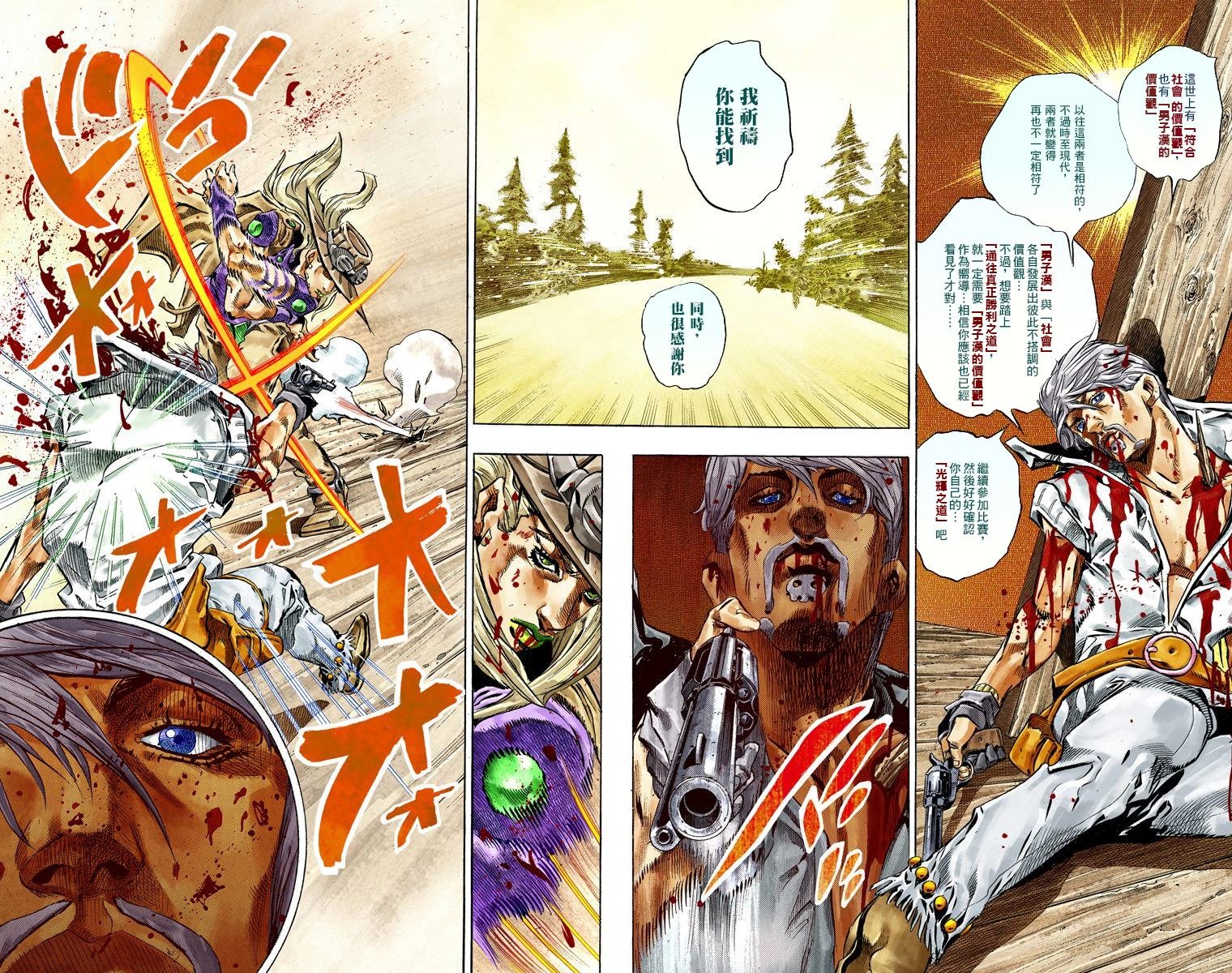 第7部8卷全彩