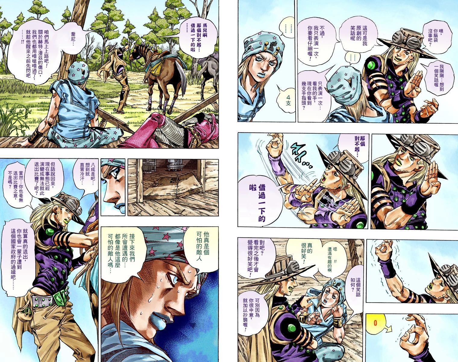 第7部8卷全彩