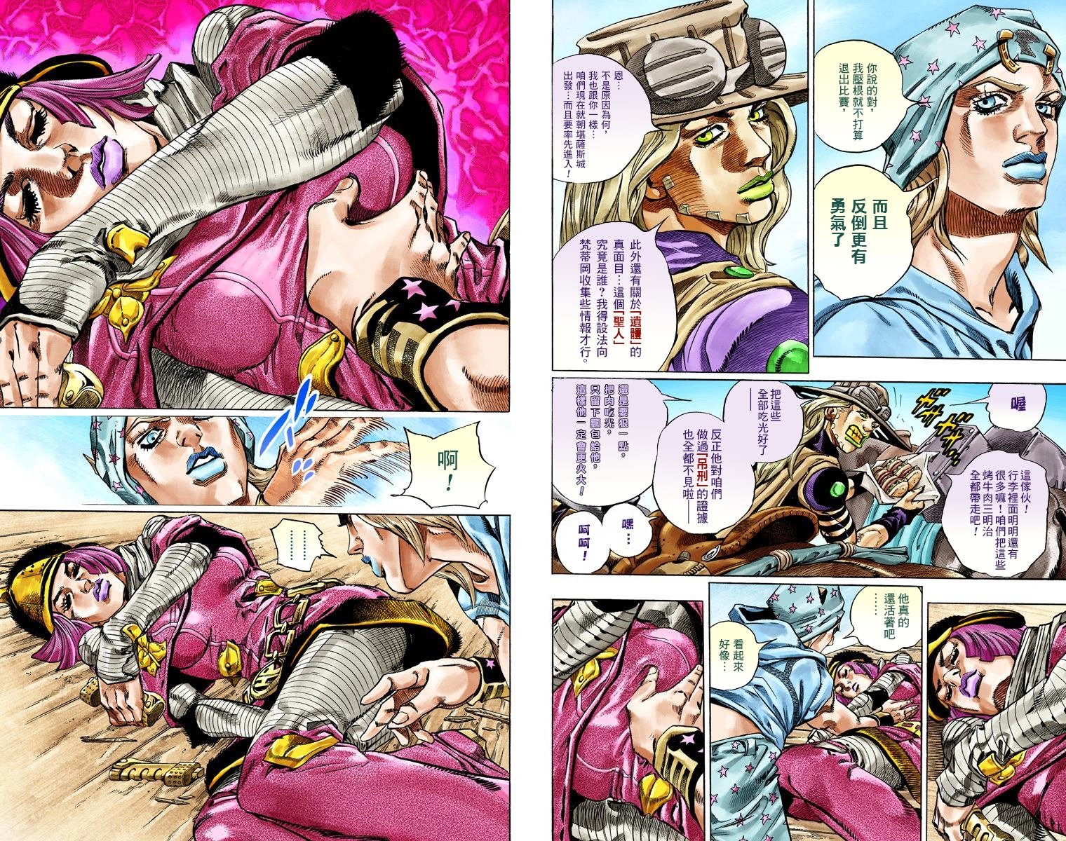 第7部8卷全彩