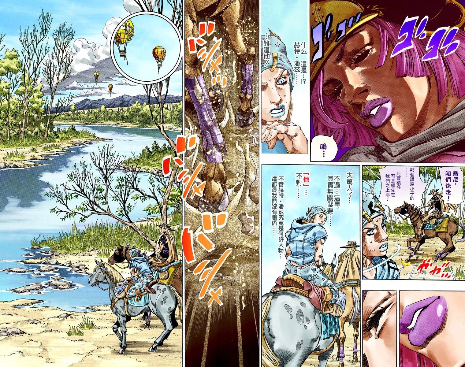 第7部8卷全彩