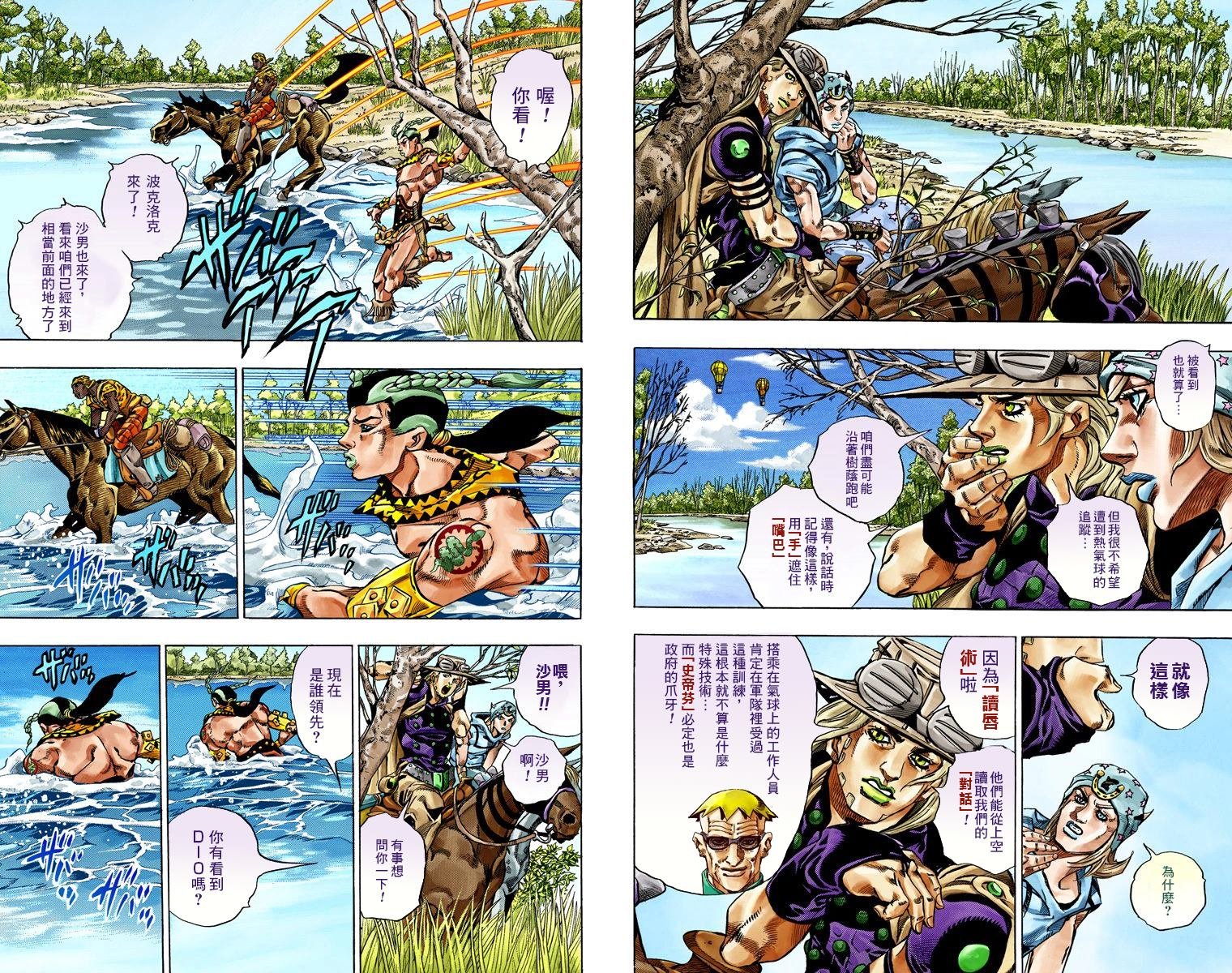 第7部8卷全彩