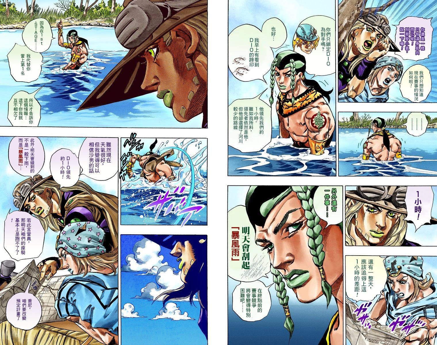 第7部8卷全彩