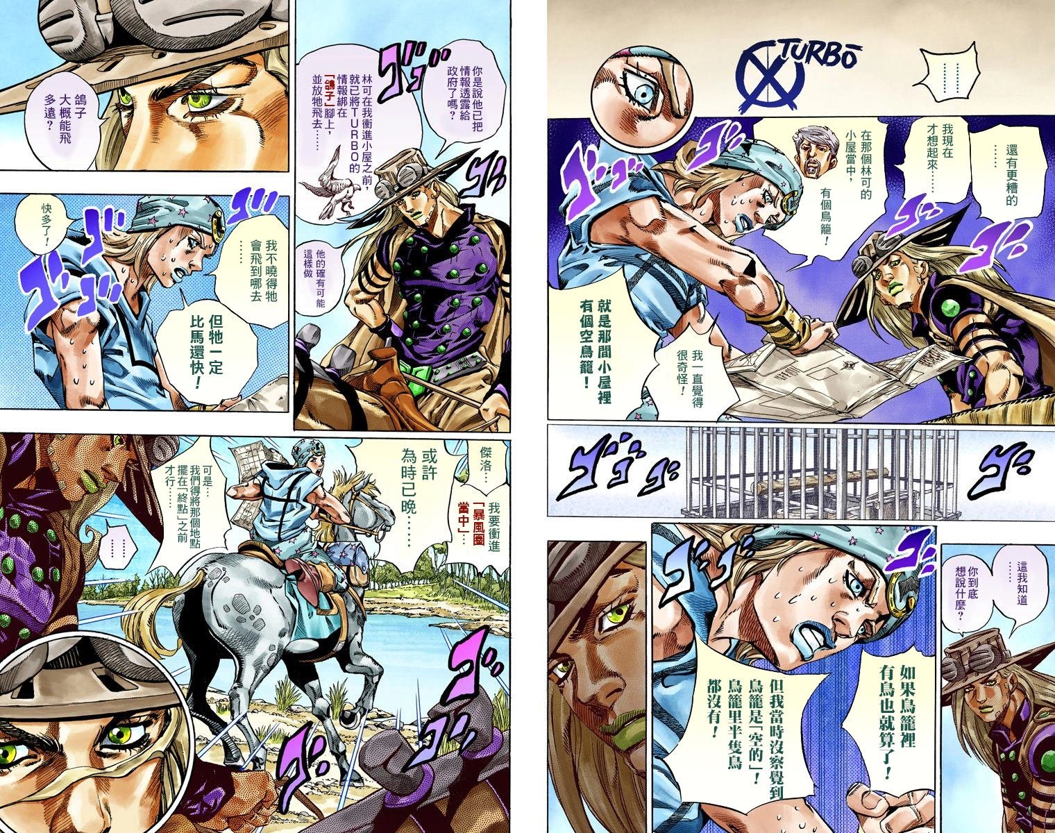 第7部8卷全彩