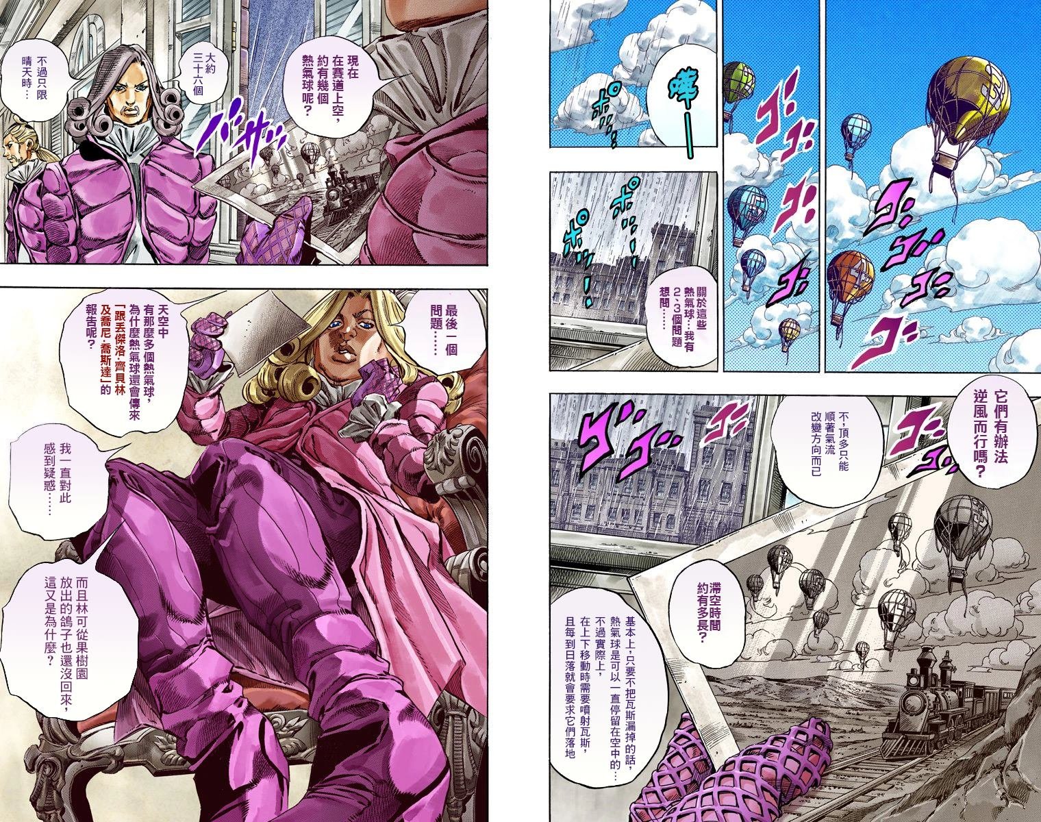 第7部8卷全彩