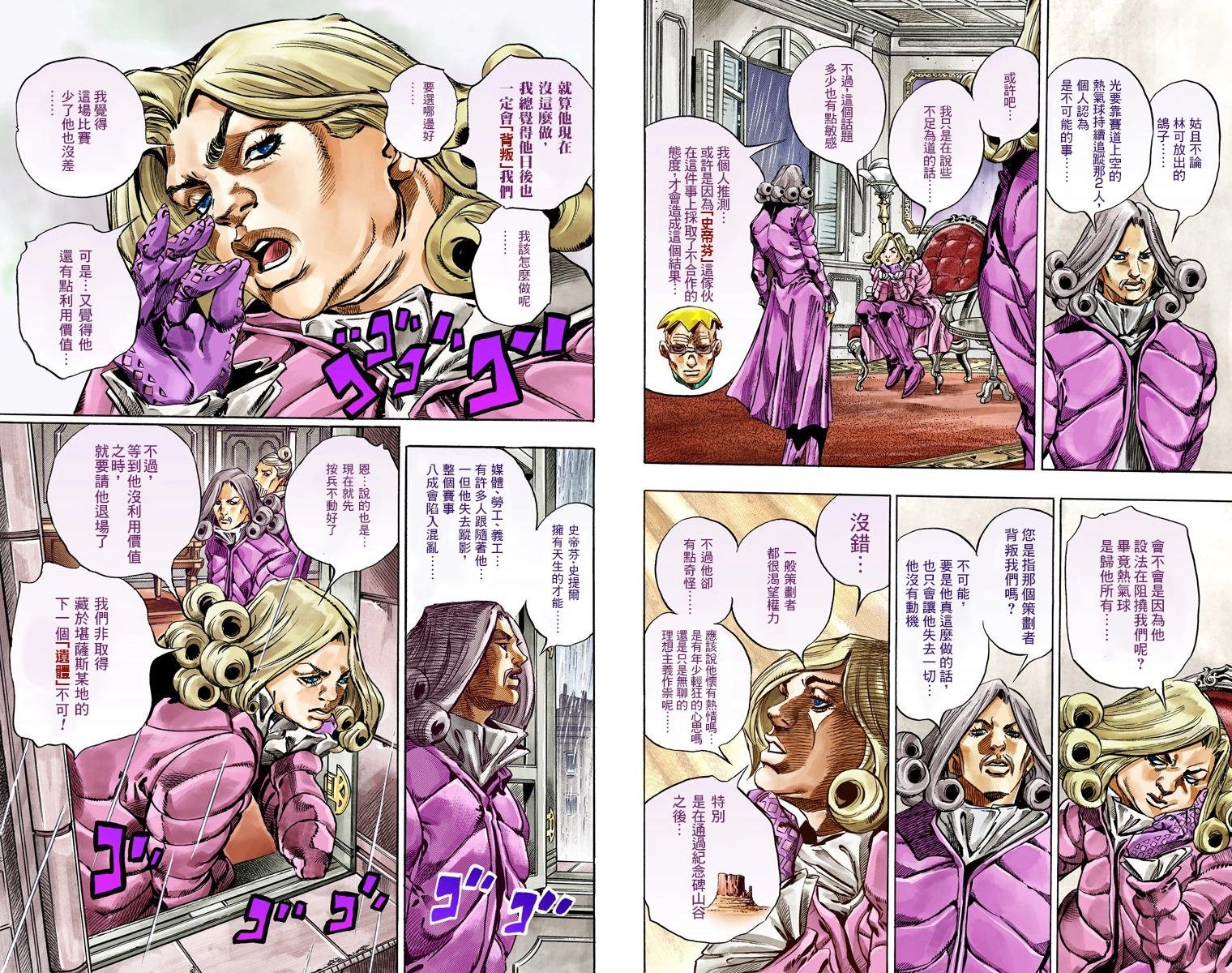 第7部8卷全彩