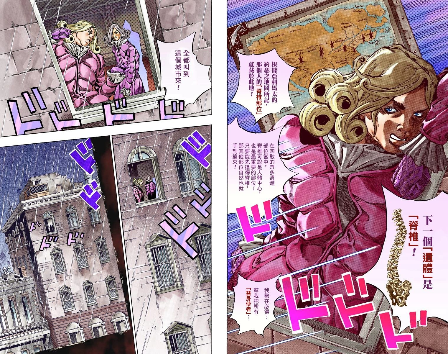 第7部8卷全彩