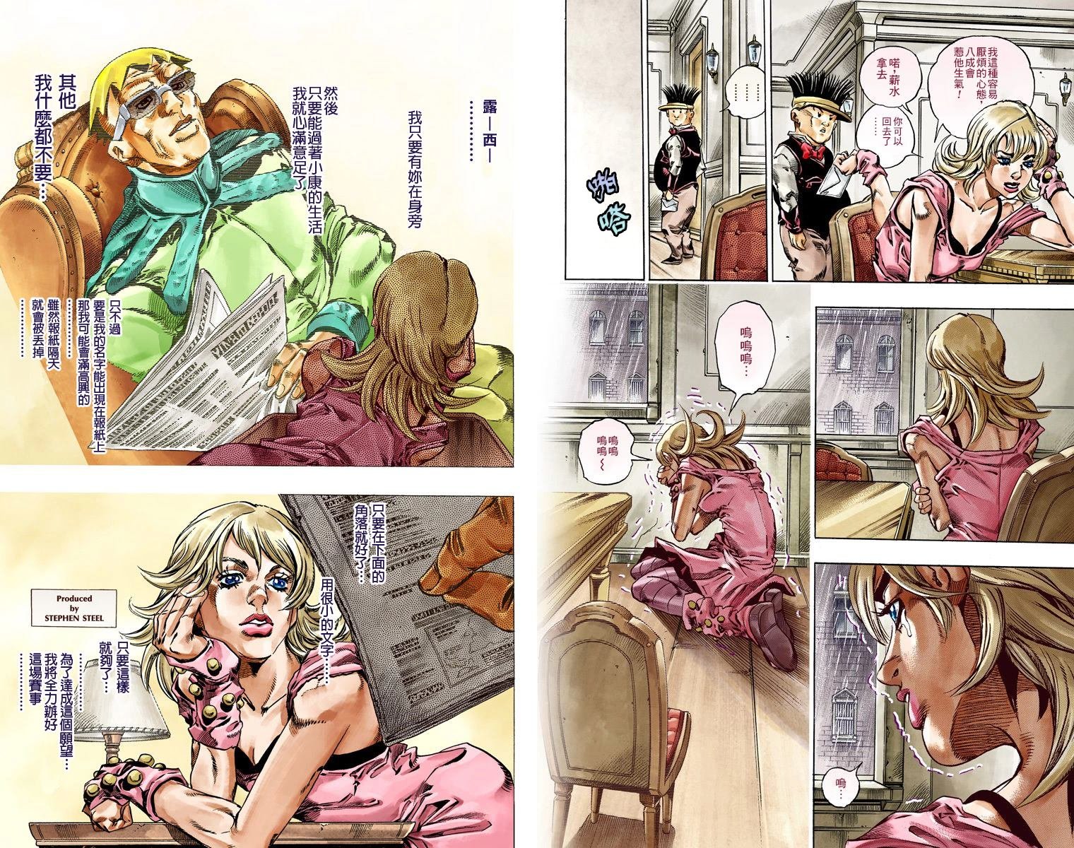 第7部8卷全彩
