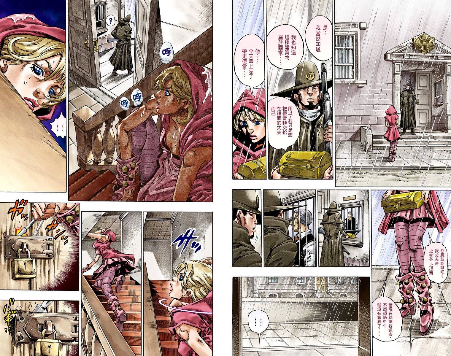 第7部8卷全彩