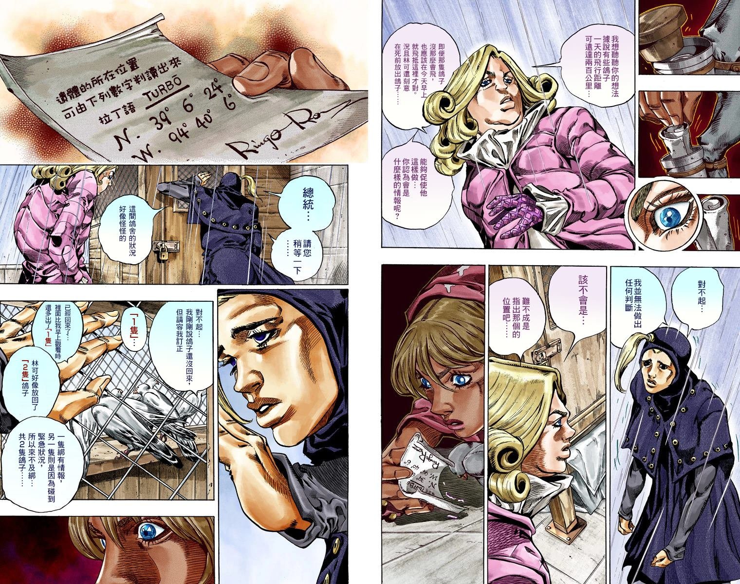 第7部8卷全彩