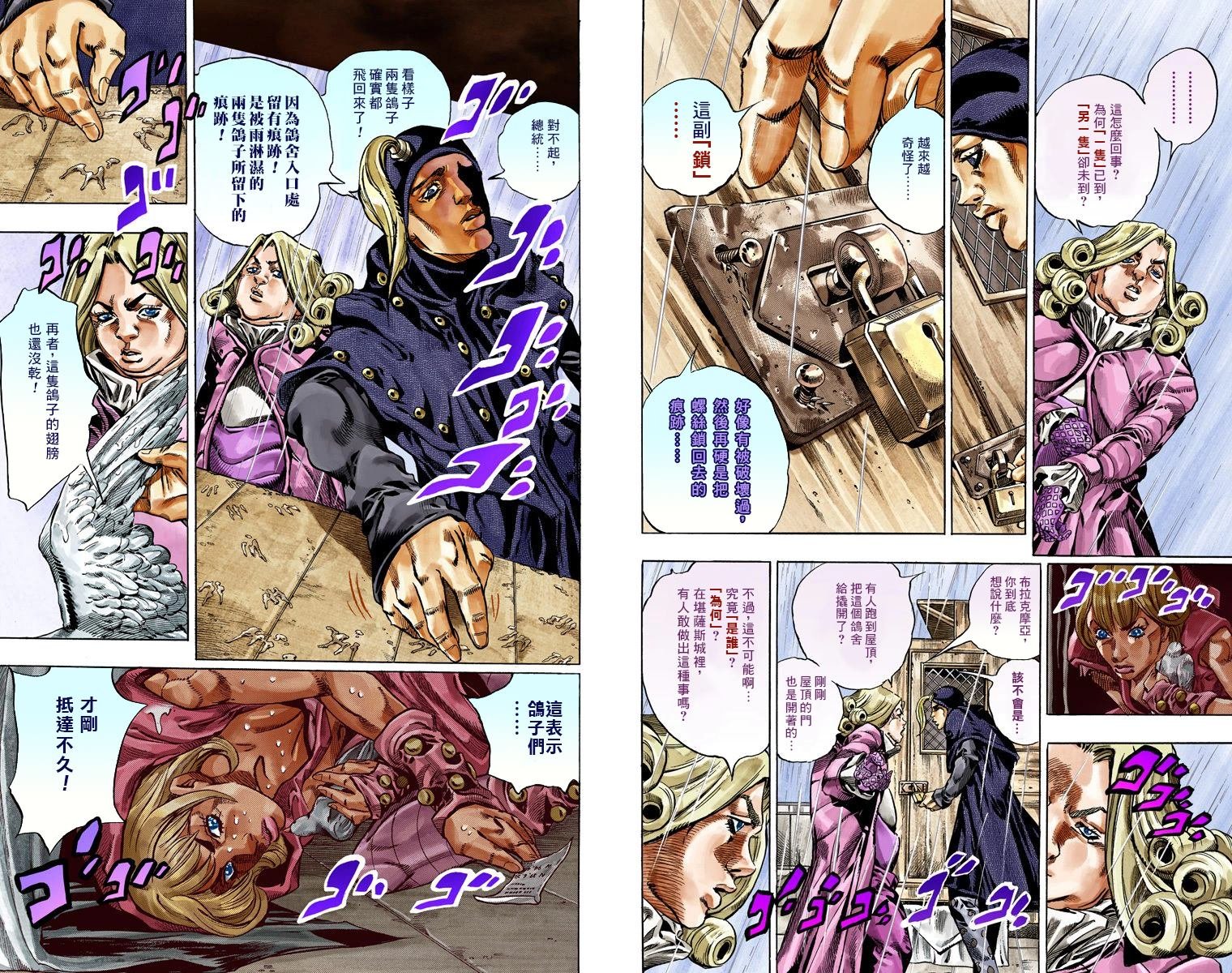 第7部8卷全彩