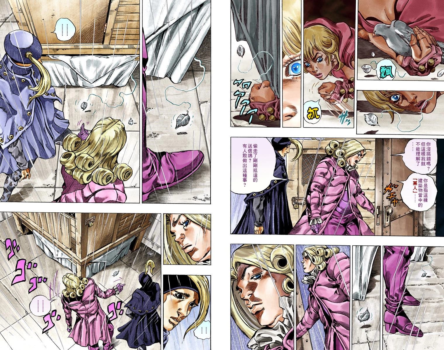第7部8卷全彩