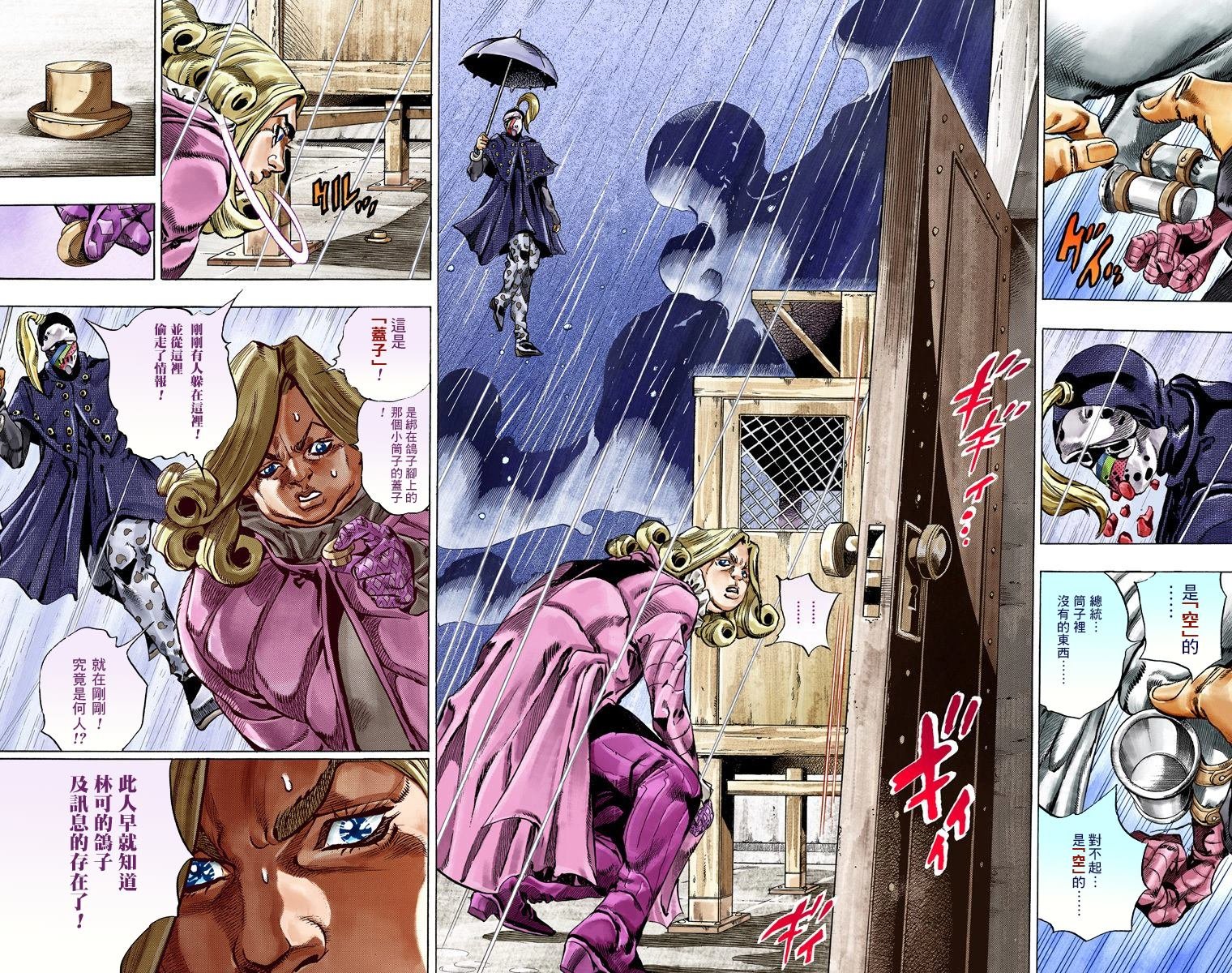 第7部8卷全彩