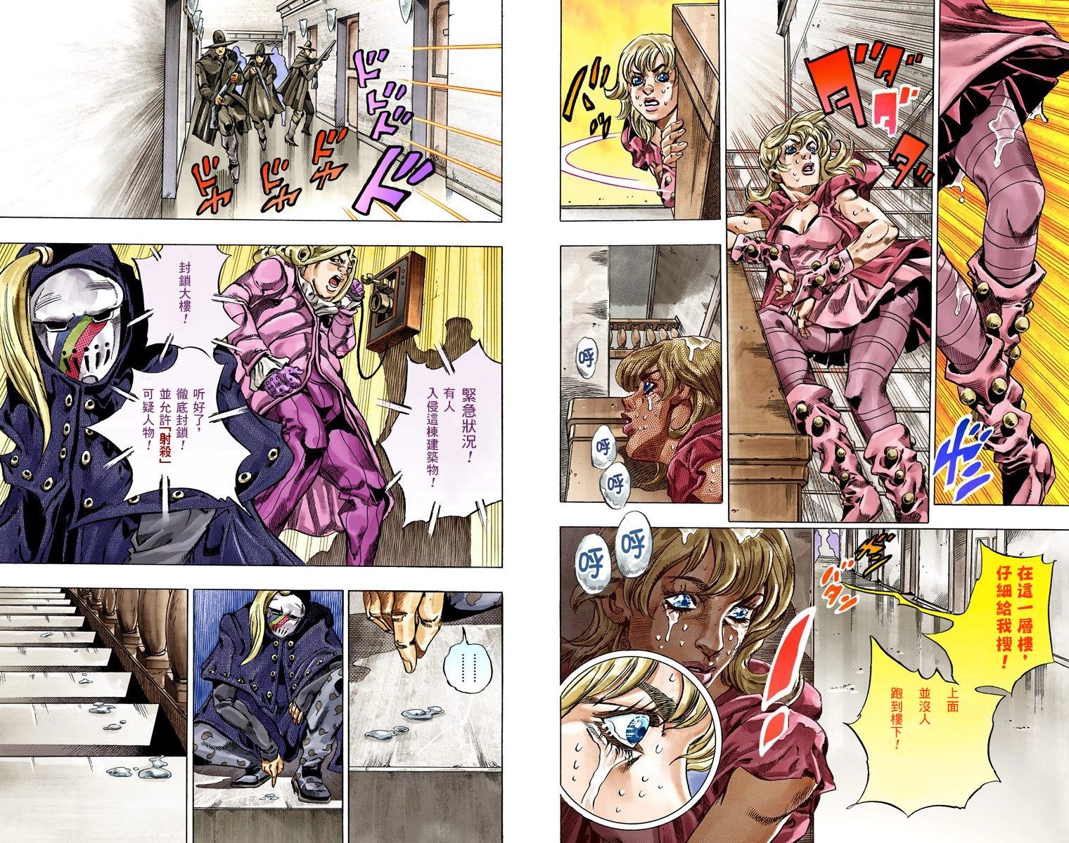第7部8卷全彩