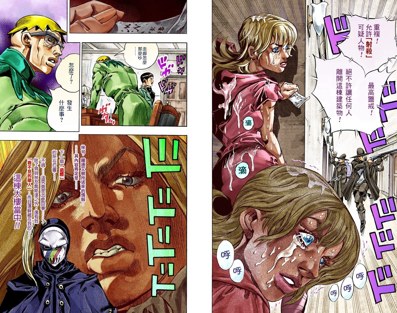 第7部8卷全彩