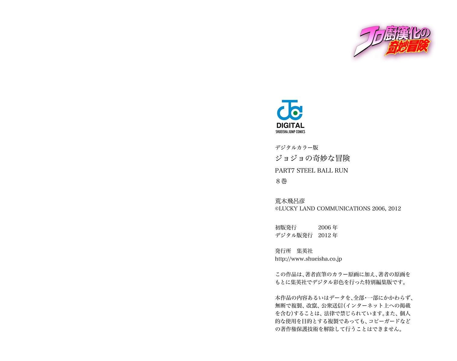 第7部8卷全彩