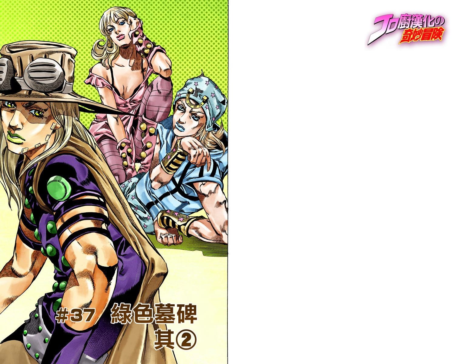 第7部9卷全彩
