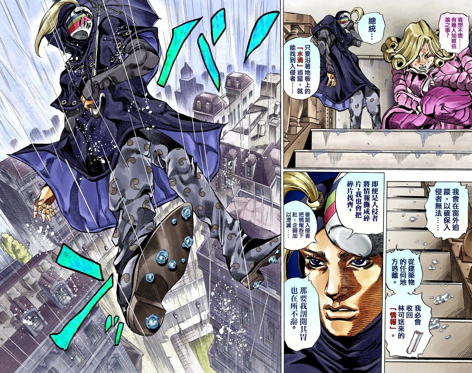 第7部9卷全彩