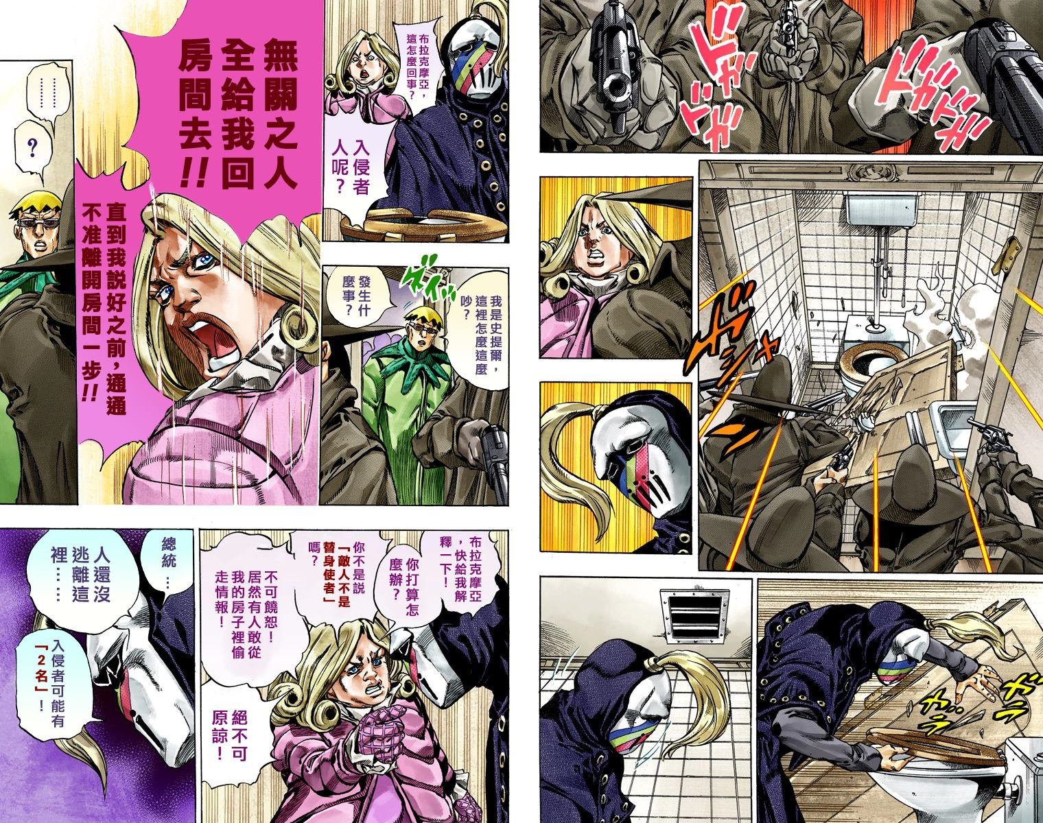 第7部9卷全彩