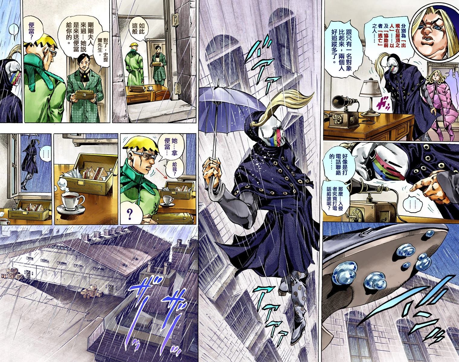 第7部9卷全彩