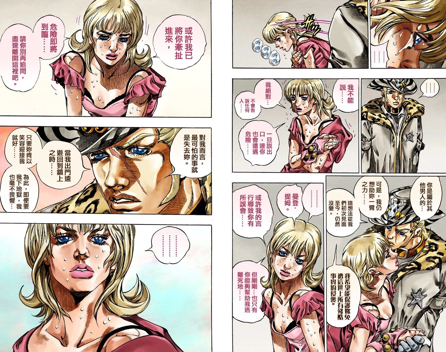 第7部9卷全彩