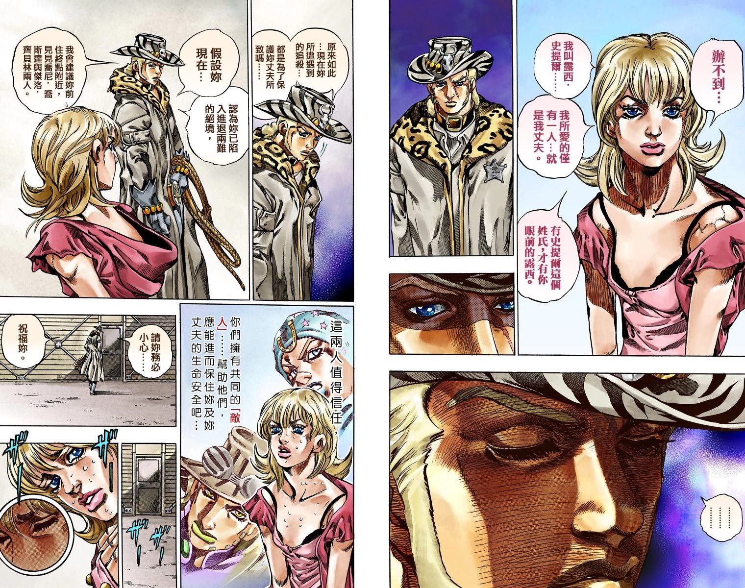 第7部9卷全彩