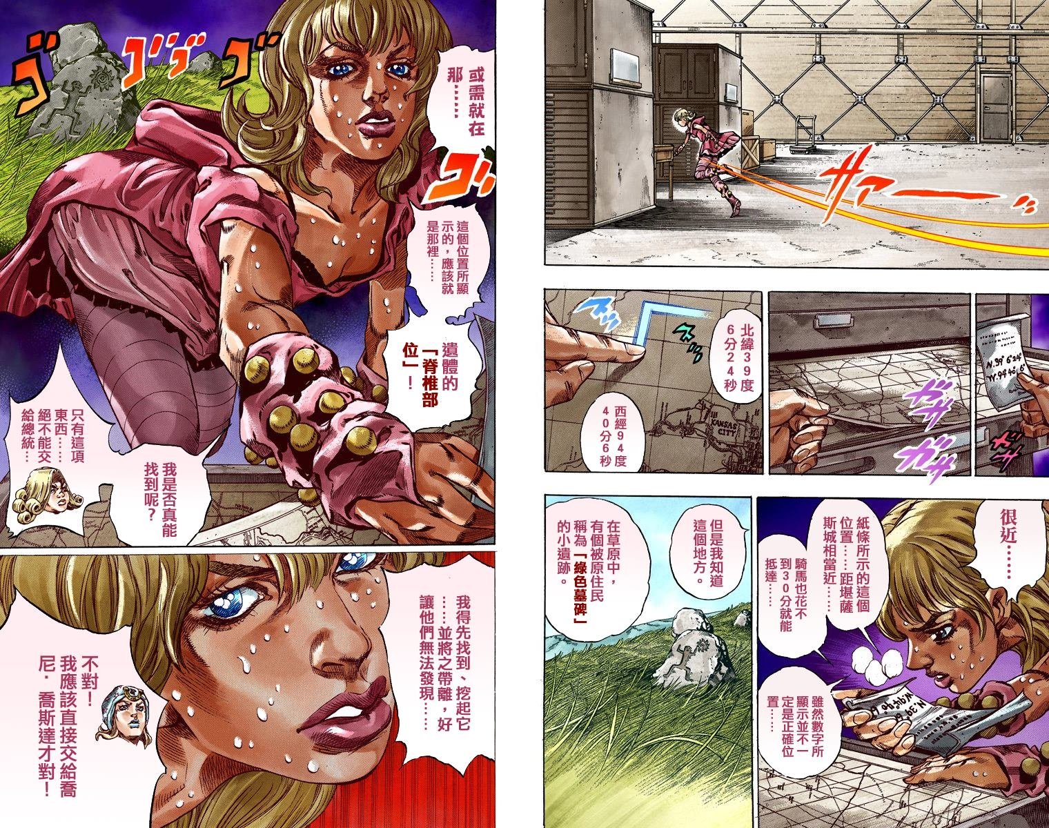 第7部9卷全彩