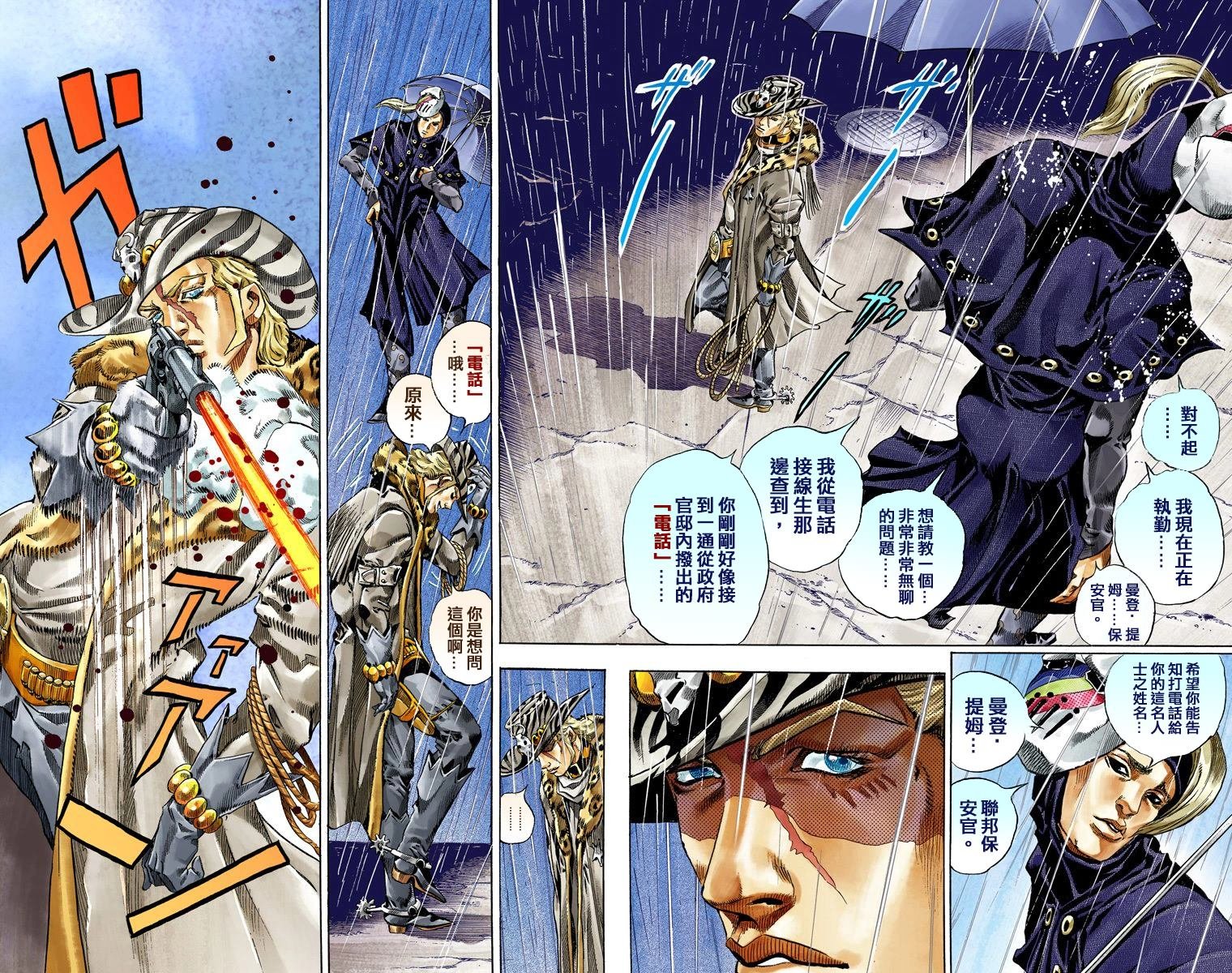 第7部9卷全彩
