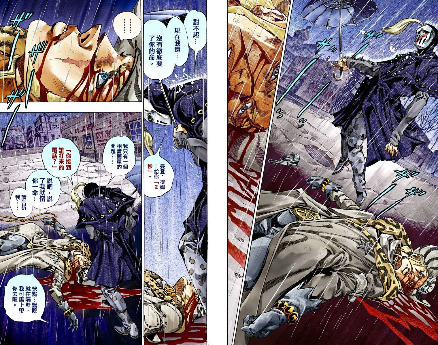 第7部9卷全彩