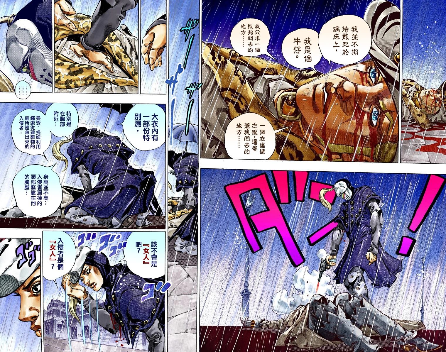 第7部9卷全彩