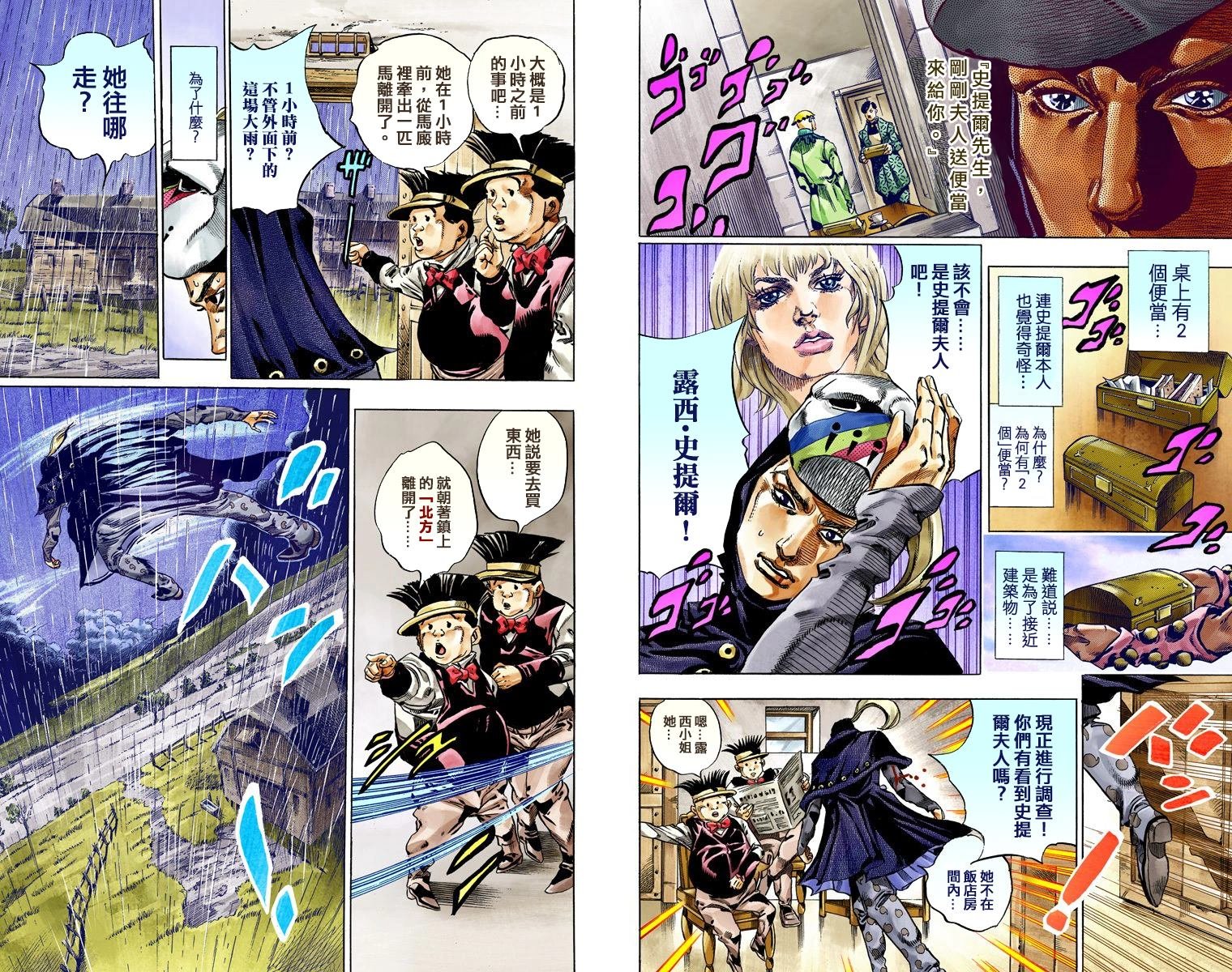 第7部9卷全彩